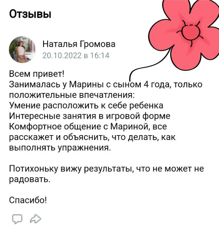 Отзыв: Наталья и Артур