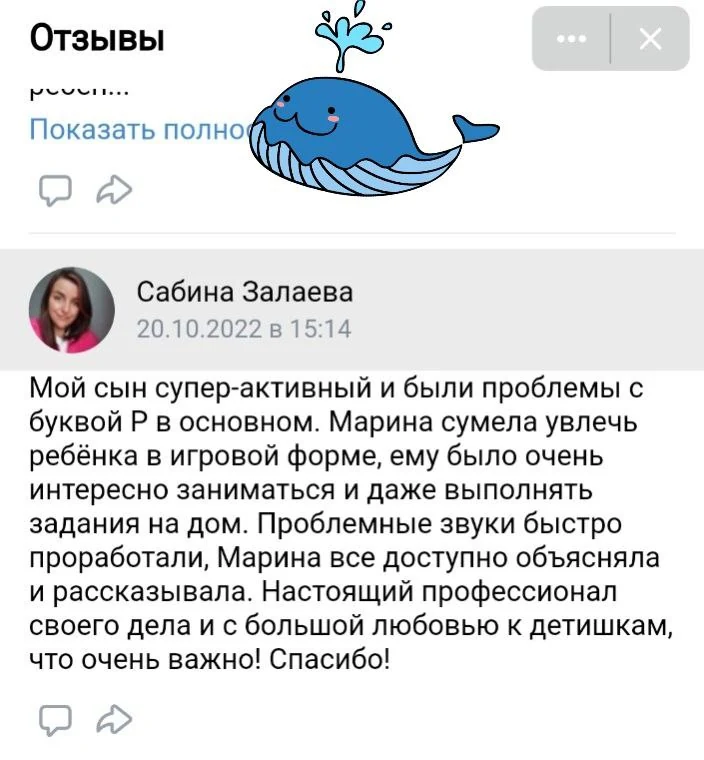Отзыв: Сабина и Артур